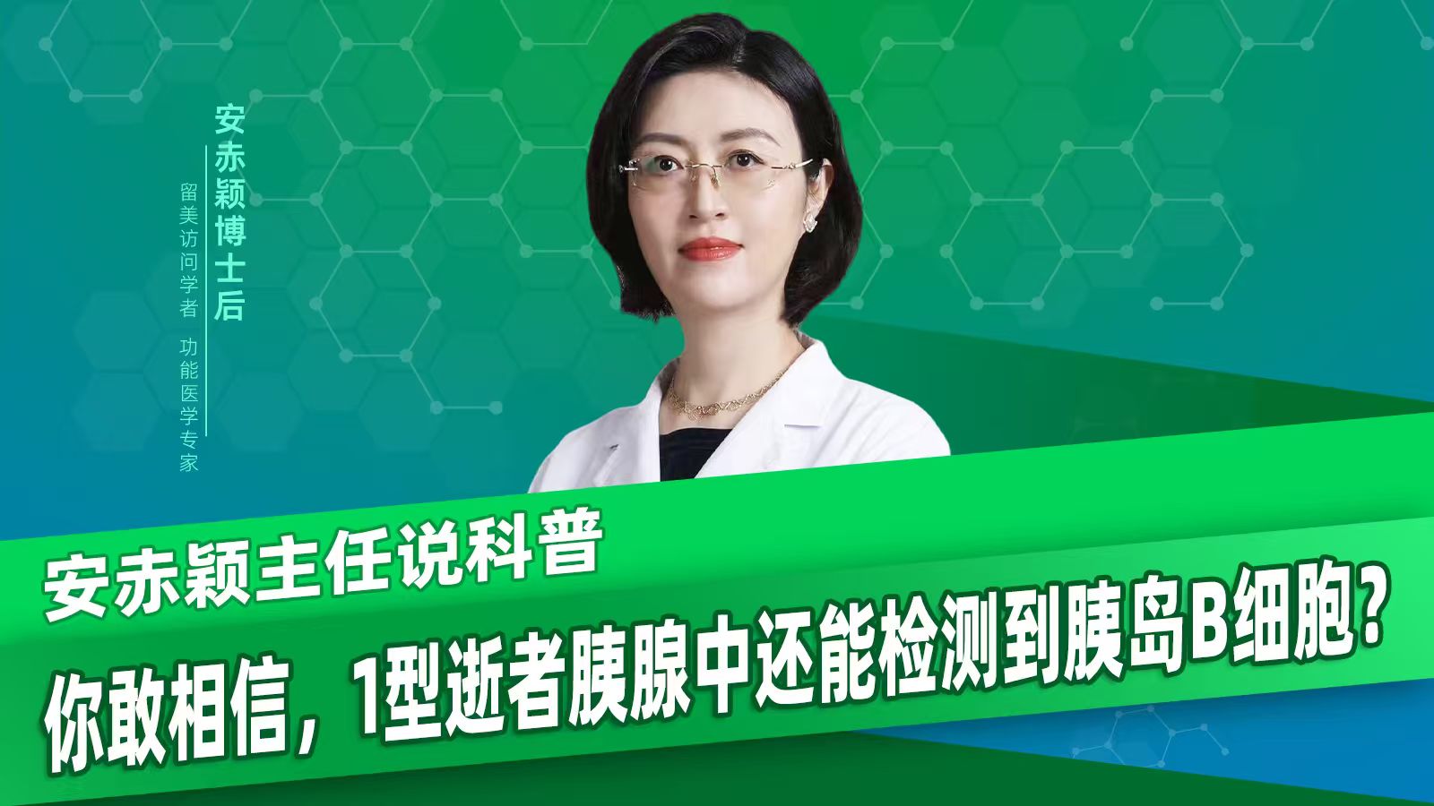 你敢相信，1型逝者胰腺中还能检测到胰岛β细胞？1型糖尿病患者的胰岛β细胞都消失了吗？