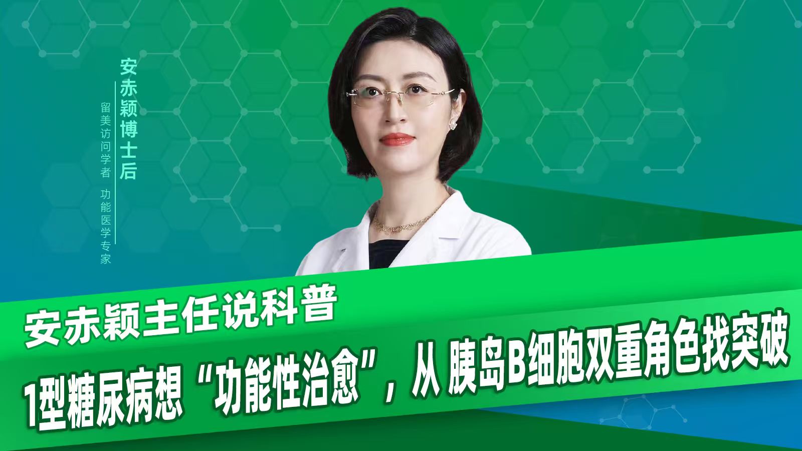 1型糖尿病患者的发病机制中的胰岛β细胞到底是什么角色？